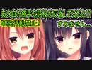【ハミダシクリエイティブ(エロゲ)】247　勝手にちくわ食ったら怒られた【まどそふと】