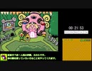 【RTA】いろづきチンクルの恋のバルーントリップ any% 5時間33分３秒 part1