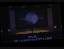 トモコレ　「オワタ」