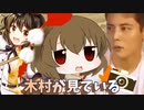 木村が見ている～Beast Eyes