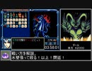 ブライ 八玉の勇士伝説RTA 4時間5分51秒 part12/12【PCエンジン・ゆっくり解説】