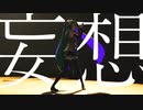 【MMD】ヒバナ 【初音ミク-Hatsune Miku】