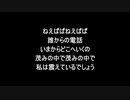 ねえぱぱねえぱぱねえぱぱ ~Where Did You Sleep Last Night~