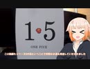 ONE NIGHT FEVER [ONE FIVE]