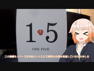 ONE NIGHT FEVER [ONE FIVE]