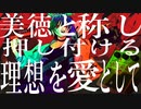 神様の言う通り/ĀTMAN