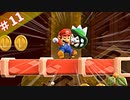 マリオと芋虫のWONDERな冒険記　part11