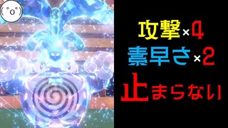 【ポケモンSV】腹太鼓×すいすい　ニョロボンは止まらない【シバパ道part7】