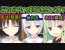 【千恋万花(エロゲ)】114　王様ゲームの王様になった主人公の恥ずかしいお願い事【ゆずソフト】