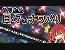 【スプラ3】きりたん日々のナワバリその３５　vsタコツボメット(略)【東北きりたん実況】