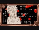 【とうらぶ】ぐだぐだ長谷部が薔薇の館で苦しむCoC後【実卓リプレイ】