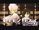 【鬼滅のMMD】蛇と風でブリキノダンス【伊黒小芭内・不死川実弥】