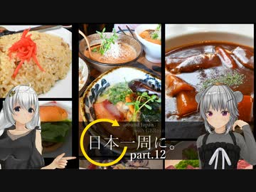 【福岡→佐賀】グルメ求めて日本一周 part.12【28日目～30日目】