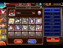 千年戦争アイギス 人である者、神に生まれた者：鋼の都の防衛戦【☆3×銀以下】