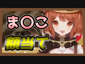 ラトナ・プティ「ま〇こ額当て！」