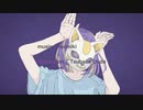 【ここに書くことないけど】フォニイ（cover）【歌ってみた】
