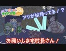 【琴葉姉妹とライサント島の伝説】お願いします村長さん！ #17 【琴葉茜・RVC】