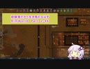 【結月ゆかり実況プレイ】経験者だから生き残れるはずRimWorld Part2-46