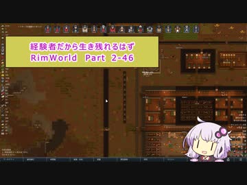 【結月ゆかり実況プレイ】経験者だから生き残れるはずRimWorld Part2-46