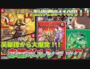 【デッキ解説/価格調査】爆発力と安定感がバツグンな超オススメのドラゴンデッキ！！赤緑ボルシャックの紹介！！【デュエマ】【ゆっくり解説】