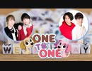 【会員限定版】ONE TO ONE『下鶴直幸の真面目すぎるのも考えものですよ』第21回／『森嶋秀太の誰のいうことも聞かん』第79回
