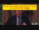 タッカー•カールソンさんのエピソード37です。