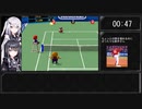 【RTA】マリオテニス64トーナメントカップ＿11分01秒【coefont実況】