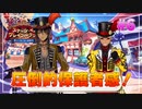 【ツイステ】遊園地でサボりを謳歌する初見実況プレイ Part6【ステージ・イン・プレイフルランド】