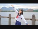 【ともか】女の子が恋の手錠をかけたら逃がさない！ / 星乃夢奈 踊ってみた