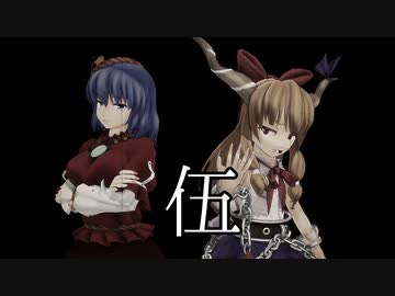 東方結界録～裏切りの巫女～（伍話）