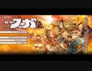 【戦火再び】戦場のフーガ2 part1