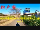 千葉県松戸市紙敷を歩く【ひさぶり散歩は市川大野駅からあてなし編part 5】【散歩254】