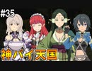 【SAOLS】世界で1番汚い妖精、キリト#35【ソードアートオンラインロストソング】