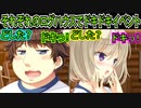 【プライマルハーツ(エロゲ)】311　核心に迫る質問が心臓に悪過ぎる【ま～まれぇど】