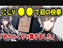 にじさんじ叶、VTuber初の快挙　○○を受賞する