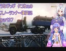 うなぴっぴ　タコねぇとスノーランナー復興記part37
