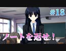 【秘密ノート】WHITE ALBUM２ 実況 第18回【初見プレイ/PC実況】