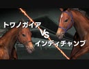 【実況】Winning Post9 2022 ～トワノ一門競走記～ part105