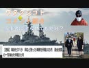 ワクが怪しいと思っていたが・・！大衡町、菊陽町ににている（半導体工場予定地）１１００兆円を海外に？←コメ【アラ還・読書中毒】１等海佐、停職３ヶ月（は気の毒では？）処分した人、あなたならうまくできたか？
