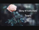 SOS （Song Of Subhuman）