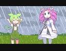 ずんだもん「雨を避けるのだ～」