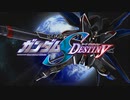ガンダムSEEDDESTINY×Star Impression　[OP風MAD]