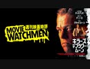 宇多丸 映画評『キラーズ・オブ・ザ・フラワームーン』＋試写会トーク＆マーティン・スコセッシ講座