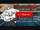メンテのため開始20秒で配信を閉じる葛葉