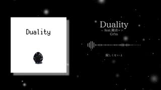 Duality feat.鏡音レン / Gr!m