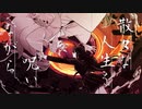 【ニコカラ】 逢魔時の帰り方 【onvocal】