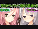 【サノバウィッチ(エロゲ)】63　角オナニストの羞恥プレイフラグの予感がするのに【ゆずソフト】