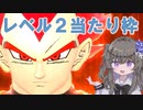 【DBTB】ゴッドはどっちも強い