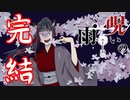 ホラー苦手な悪役幹部が【呪いの雨　－鬼子獄神社編ー】プレイしてみた　第六回　完結