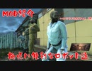 【Fallout4】MOD紹介　拠点にあると便利なロボット達【#15】【バ美肉おじさん実況】　#バ美肉おじさん  #fallout4